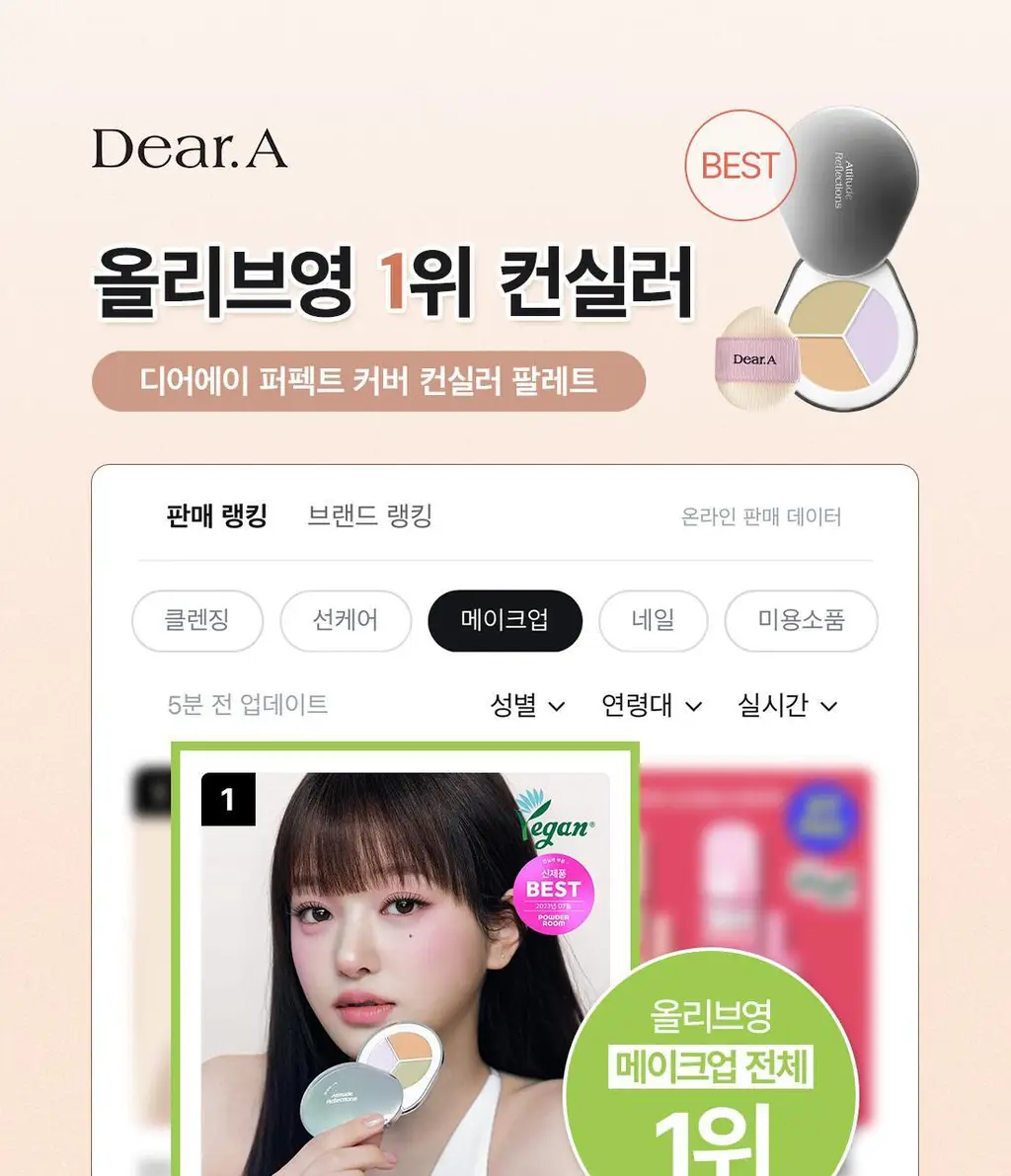 [NEW컬러출시/치크밤 증정 기획] 디어에이 퍼펙트 커버 컨실러 팔레트 기획 5종 상세페이지 5